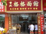 重慶巴香韻餐飲管理咨詢服務(wù)部 專業(yè)酒店管理服務(wù)，定格卓越體驗(yàn)